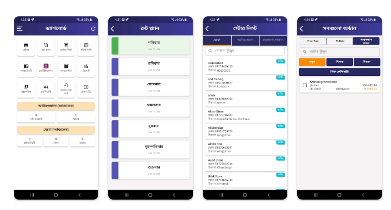 Team orderwala app screens